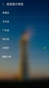 微信关闭声音提示 微信关闭声音提示 悟空找房怎么关闭声音提示