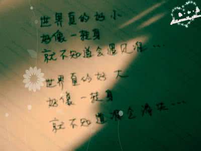 有缘相遇 无缘相聚 你我终是一场无缘的相遇......