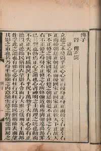 傅玄傅子校读 傅子-晋-傅玄