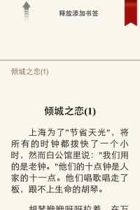 张爱玲生平简介 张爱玲生平简介 小说《十八春》的简介与张爱玲生平概述