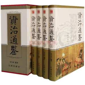 资治通鉴经典故事 《资治通鉴经典故事》(13册全)