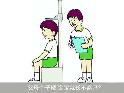 孩子生长缓慢的原因 长不高是什么原因 五大运动影响孩子发育