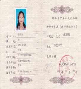 教师资格证考试科目 教师资格证考试内容 2015年教师资格证考试科目_教师资格证考试内容