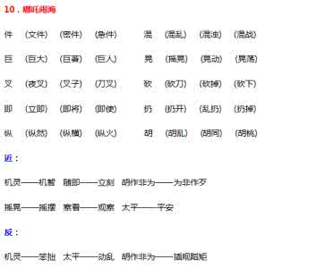 苏教版三年级语文《哪吒闹海》同步练习题（上学期）