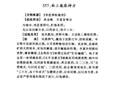 膝关节疼痛治疗秘方 各种慢性病治疗秘方连载（九）*