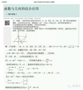 中考数学压轴题题型 【中考数学】压轴题常见题型分析