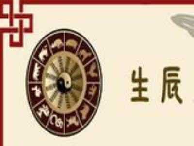 生辰八字五行命理 命理风水学 生辰八字算命 命理大师赵浚豪|摆脱肥胖减肥风水学