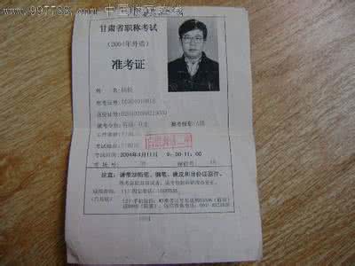 职称英语准考证打印 天津职称英语准考证打印 点击进入