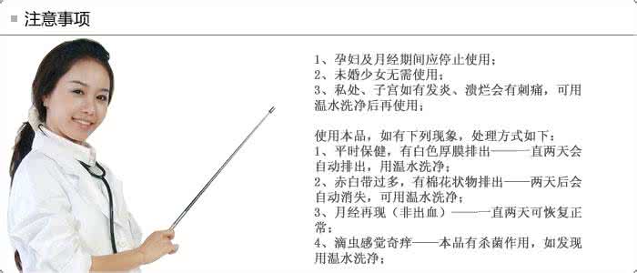 缩阴棒的使用方法图片 女性使用缩阴棒注意事项有哪些