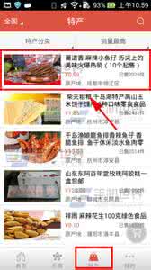 微乐特产 微乐如何购买特产