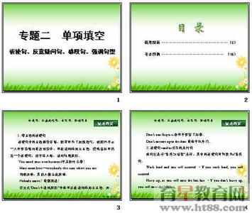 祈使句反意疑问句 感叹句、祈使句及反意疑问句