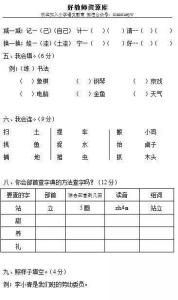 二年级上册语文试卷 二年级上册语文第二单元试卷2