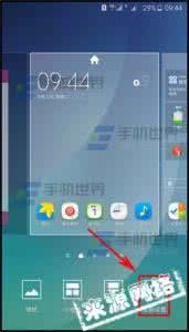 三星Note5更改主屏设置