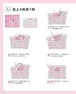 棒针编织基础教程 从零开始学编织——日文 棒针编织基础大全 (2)