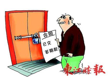 中介买二手房注意事项 中介买二手房注意事项 二手房中介费收取标准及注意事项