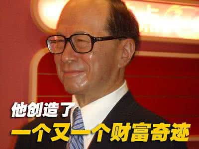 首富李嘉诚解密 首富李嘉诚揭秘 揭秘！三位过百亿的女首富谈翡翠收藏！