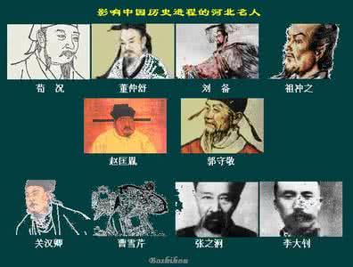 中国历史名人故事 《中国历史名人》