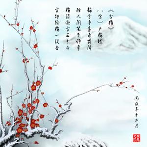 梅须逊雪三分白 材料作文“梅须逊雪三分白，雪却输梅一段香”之作文指导与例文展示