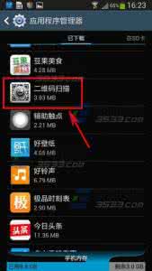 ios如何清除应用数据 三星S4如何清除应用数据