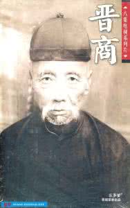 太行山上央视版 晋商(央视版)
