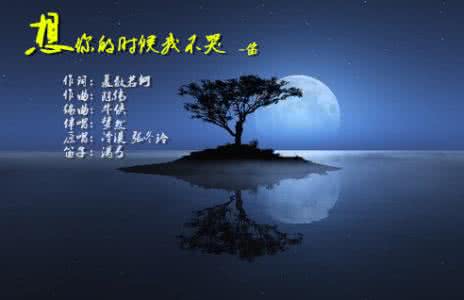 想你的时候我不哭歌词 想你的时候,我不哭