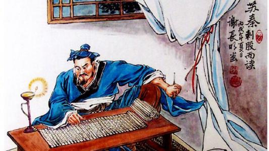 史记苏秦列传 史记讲读·苏秦列传