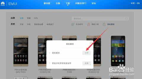 华为mate8图形解锁 华为mate7解锁 华为mate9怎么设置和取消图形解锁