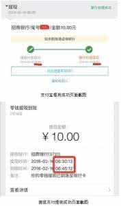 支付宝提现费率 支付宝微信支付提现速率费率对比横评