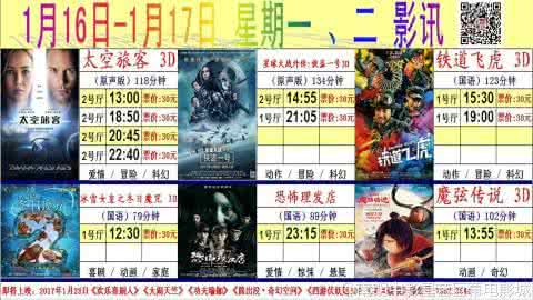 6月影讯 2016网络星期一 【每日影讯】2016年11月28日影讯  星期一