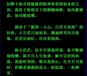 最有创意的表白语言 最有个性的表白语