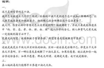 非常准盲师断命口诀 盲师推官贵总诀_癸丁命理