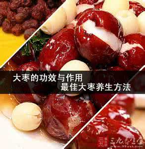 大枣煮水的功效 大枣的功效与作用 煮大枣的功效与作用是什么呢