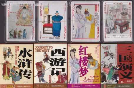 中国历史名著 扑克收藏 ------  中国优秀历史名著系列（20）李后主