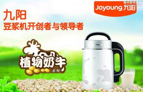 苏泊尔豆浆机质量好吗 豆浆机品牌 【美的豆浆机】美的豆浆机的质量和品牌介绍