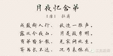 望月怀远 大学生【你真的知道望月怀远的古诗词吗？】