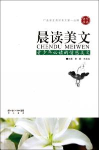 温暖心灵的情感美文 【情感美文】◇情 思◇（十六篇）
