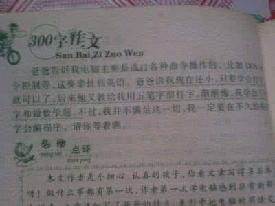 在地铁里……作文450字