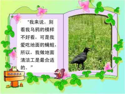 西师大版三年级上册语文课后练习题 《地球清洁工》