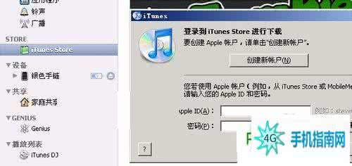 itunes无法连接iphone iphone无法连接iTunesStore怎么办？