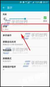 三星手机屏幕字体变大 三星A8屏幕字体怎么设置