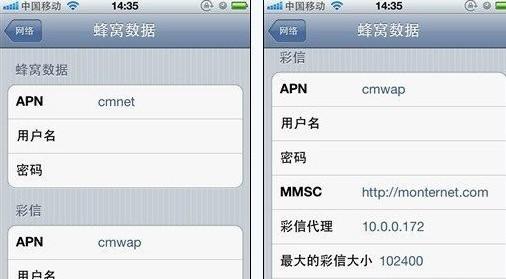 苹果4怎么设置上网 iPhone4上网怎么设置