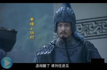 姜维九伐中原 姜维九伐中原始末 九伐中原是对是错 姜维