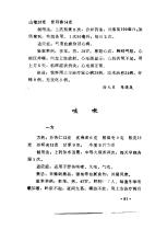 半岁宝宝咳嗽的小秘方 神州秘方--咳嗽