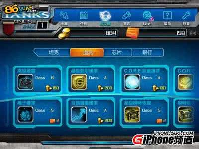 星际战甲如何使用道具 iphone版《星际坦克》各道具介绍
