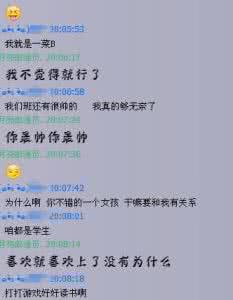 男生女生闯天涯4月8日 5月20日女生如何向男生表白