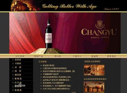 张裕葡萄酒等级划分 张裕葡萄酒等级 【张裕葡萄酒等级】张裕葡萄酒等级划分