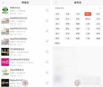 喜马拉雅fm官方下载 喜马拉雅fm官方下载 喜马拉雅fm下载的东西放在手机哪里了
