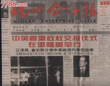 香港回归祖国 香港回归的时间 香港回归祖国的时间是（）A．1997年7月1日B．1999年7月1日C．1999年12月20日D．1
