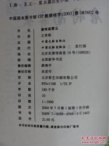 南霁云威武不能屈 南霁云威武不能屈 招考语文试题与评分答案 南霁云威武不能屈