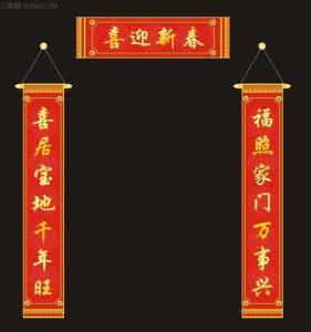 对联大全 对联大全19